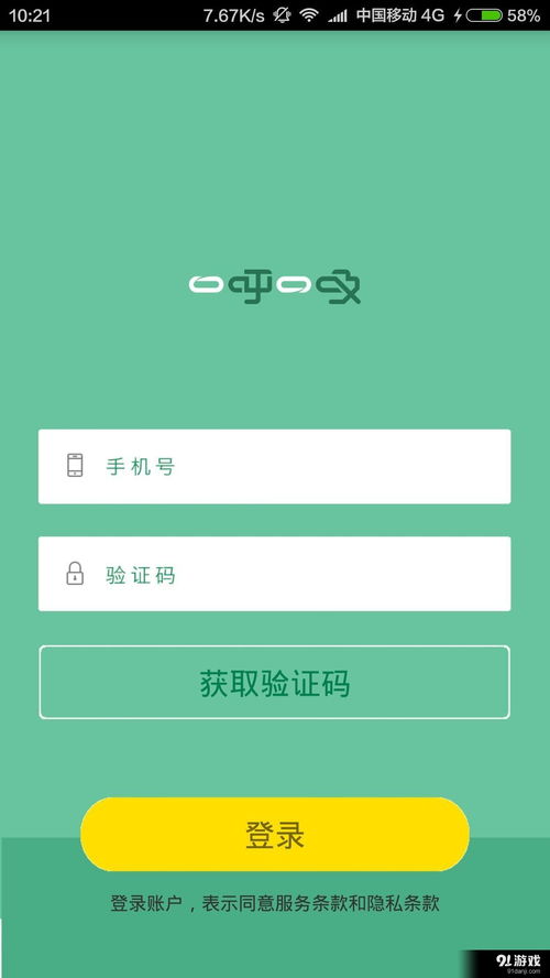 一呼一吸安卓版下载指南 v1.4.13最新手机版获取与91手游网服务解析